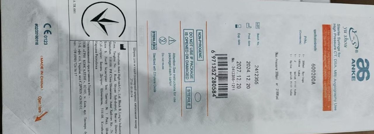 Шприц для інжектора Anke ASA-200E (одинарний шприц)